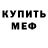 Метадон мёд Zekie Shirinskaya