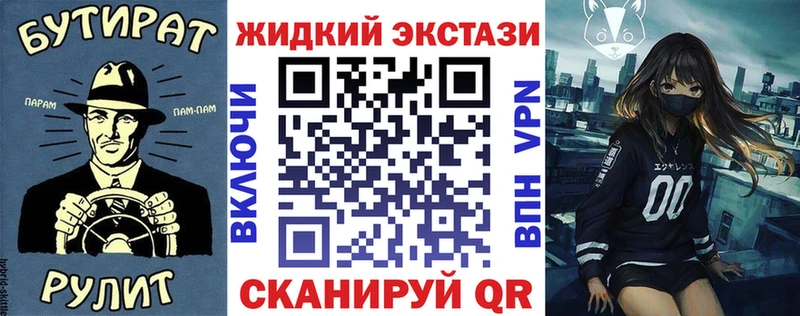 Купить где  Пучеж  Бутират жидкий экстази 