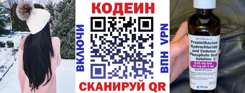 Кодеиновый сироп Lean напиток Lean (лин)  Купить закладки  Пучеж 
