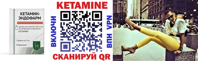 КЕТАМИН ketamine  Купить  Пучеж 